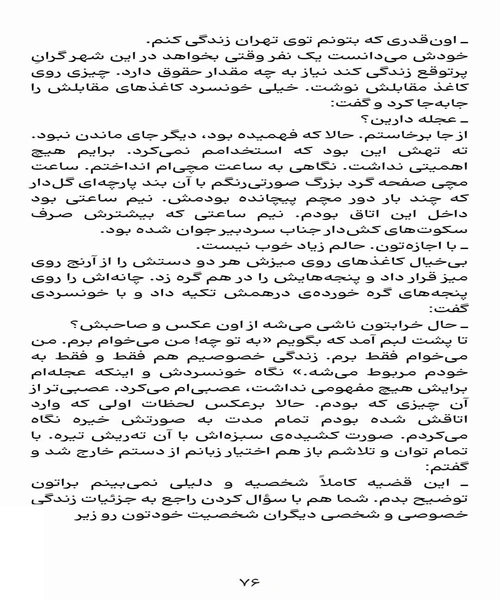 موهیتو جلد 1 - نمونه سوم - جزیره کتاب های الکترونیکی